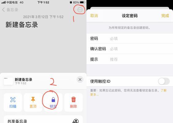 利用iPhone备忘录生成图片，提升效率与创意（发挥iPhone备忘录功能，将思维转化为形象）