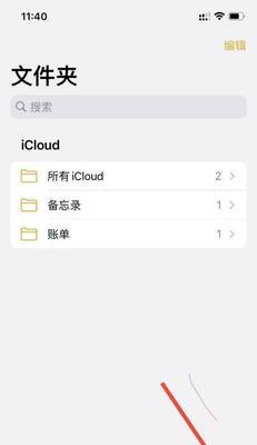 利用iPhone备忘录生成图片，提升效率与创意（发挥iPhone备忘录功能，将思维转化为形象）