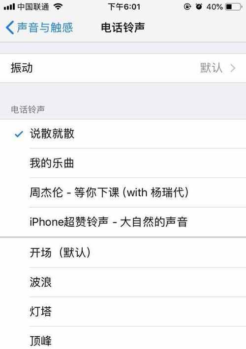 手机铃声太小怎么解决？（提升手机铃声音量，享受更好的通知体验）