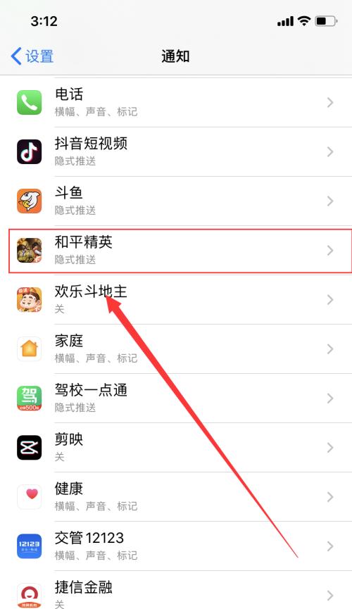 用iPhone照片轻松打造马赛克效果（简单操作，让你的照片更有创意）
