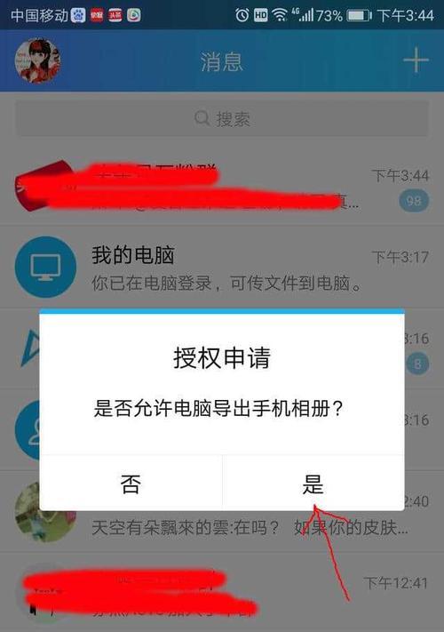 以旧手机丢了怎么把照片找回来？（失而复得，寻找丢失照片的有效方法）