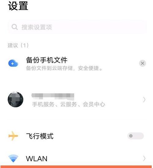 如何使用vivo手机设置好悬浮窗（简单易懂的教程让你轻松掌握悬浮窗的使用技巧）