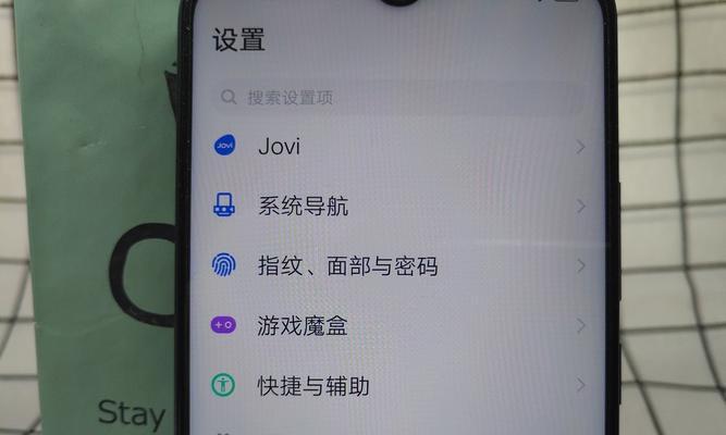 调节vivo手机图标大小的方法（简单易学的调整方法，让你的vivo手机图标合适舒适！）