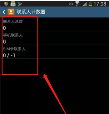 如何将手机联系人导入手机卡（简便操作，快速完成导入手机联系人至手机卡）