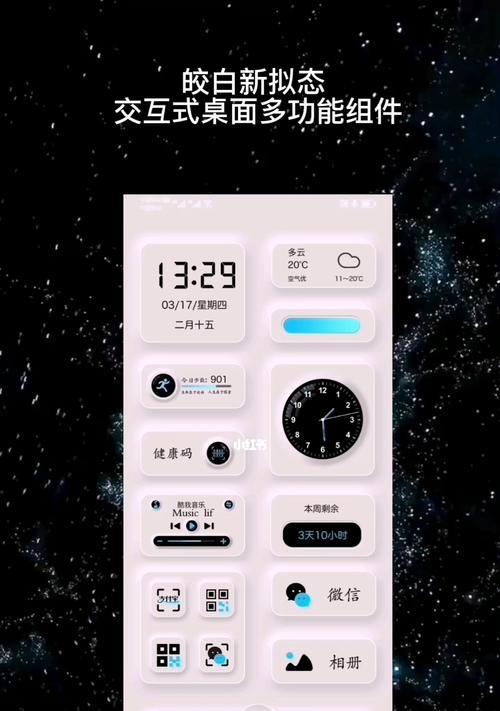 探索苹果手机锁屏小组件的使用方法（发现更多便利，尽在指尖）