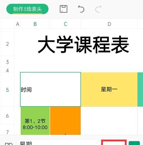 电脑技巧表格大全（提升效率、轻松学习，掌握电脑技巧的必备工具）