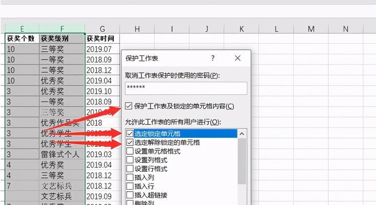 电脑技巧表格大全（提升效率、轻松学习，掌握电脑技巧的必备工具）