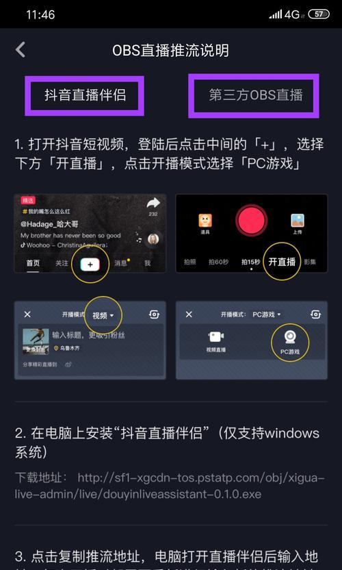 电脑屏幕抖动问题的解决方法（消除屏幕抖动，提升视觉体验）