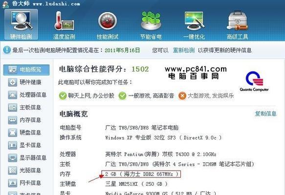 解决笔记本内存不足的方法（如何扩展笔记本内存容量）