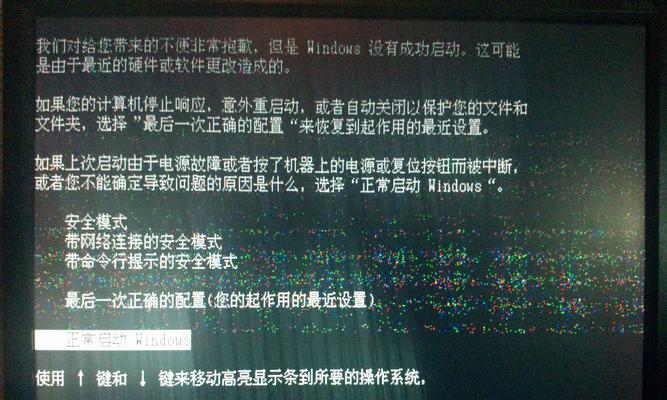 笔记本电脑开机黑屏的解决方法（怎样应对笔记本电脑开机后显示黑屏现象）