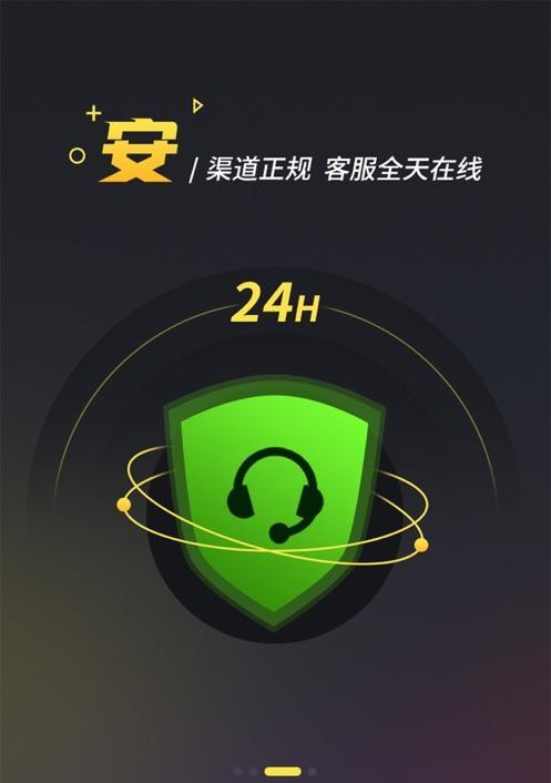 手游交易平台安全靠谱指南（以信誉为保障，选择安全可靠的手游交易平台）