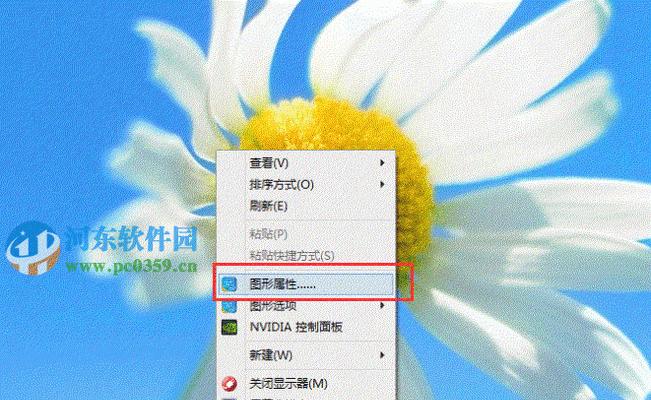 如何调整屏幕亮度——提升台式电脑Win7使用体验（快速调整屏幕亮度，为你的Win7台式电脑找到显示效果）