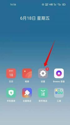 如何设置屏幕刷新频率（在哪里找到屏幕刷新频率设置及调整方法）