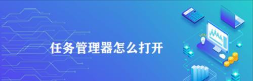 电脑任务进程快速关闭方法（实用技巧助你提升电脑操作效率）