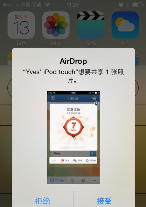 掌握iPhoneAirDrop，实现便捷的文件传输（无需数据线，快速共享文件的利器）