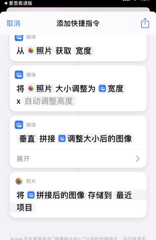 用iPhone滚动截长图的免费方法（简便操作教程，让你轻松捕捉完整内容）