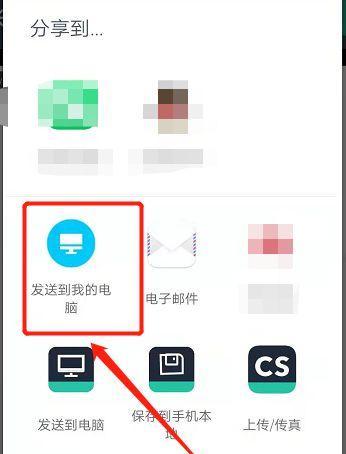 如何利用电脑扫描纸质文件为电子版（简便快捷的数字化转换方法）