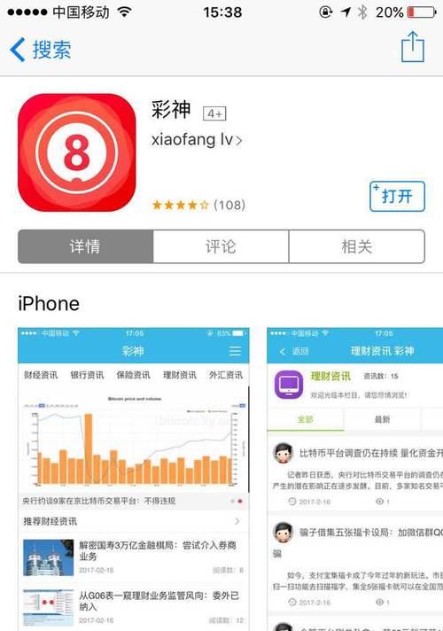 解决苹果应用商店无法下载软件的问题（有效解决苹果应用商店无法下载软件的方法）