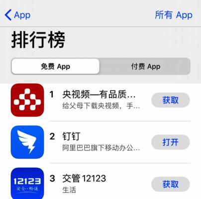 解决苹果应用商店无法下载软件的问题（有效解决苹果应用商店无法下载软件的方法）