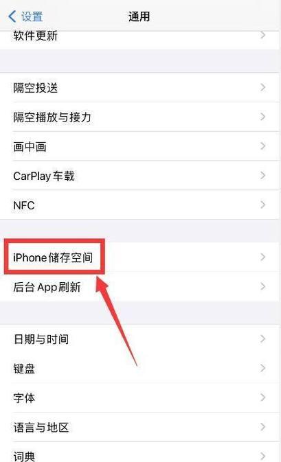 如何在苹果手机上更新微信最新版本（教你一步步完成微信最新版本的更新）