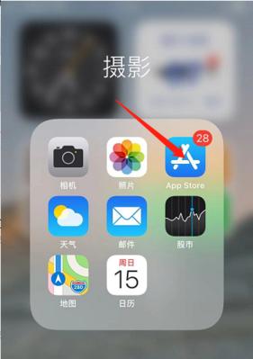 完美卸载软件的方法——让你的苹果手机干干净净（轻松卸载软件，清除残留文件，让手机如初）