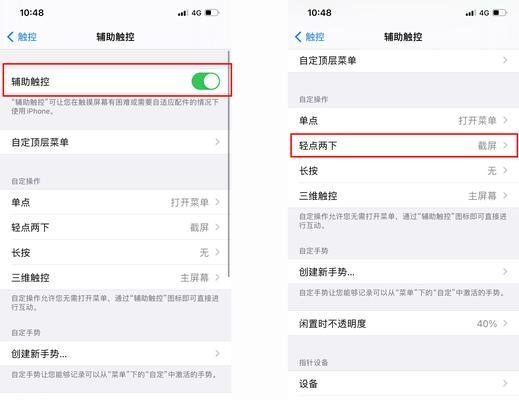 探索苹果手机上的小圆点设置（个性化主题，让你的苹果手机独一无二）
