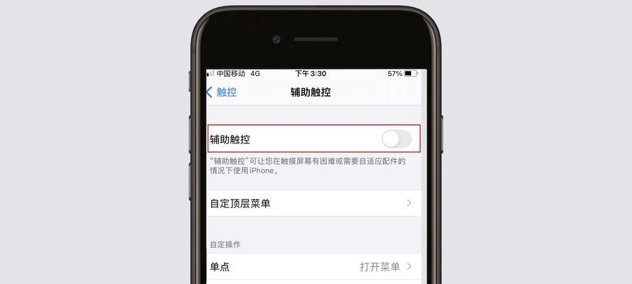 探索苹果手机上的小圆点设置（个性化主题，让你的苹果手机独一无二）