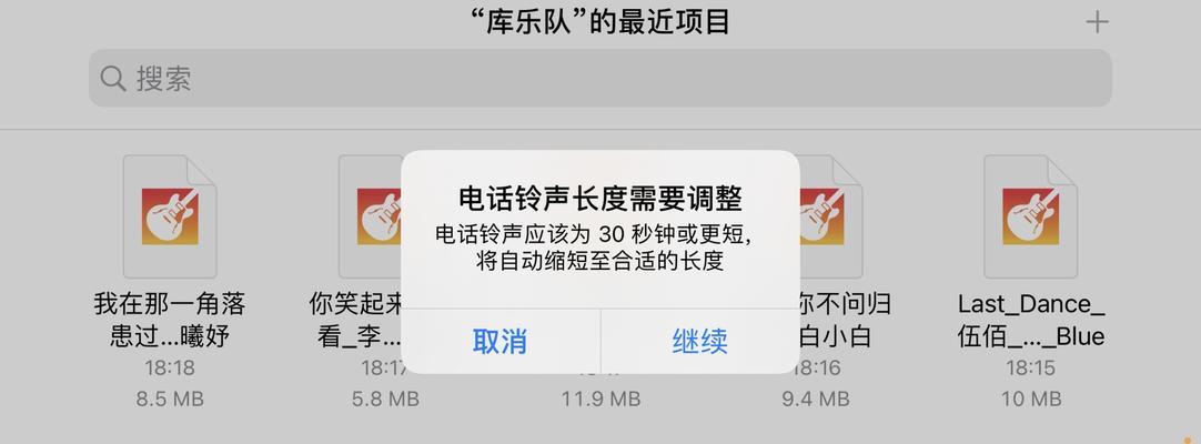 如何以苹果手机自定义铃声（简单操作让你的手机铃声与众不同）
