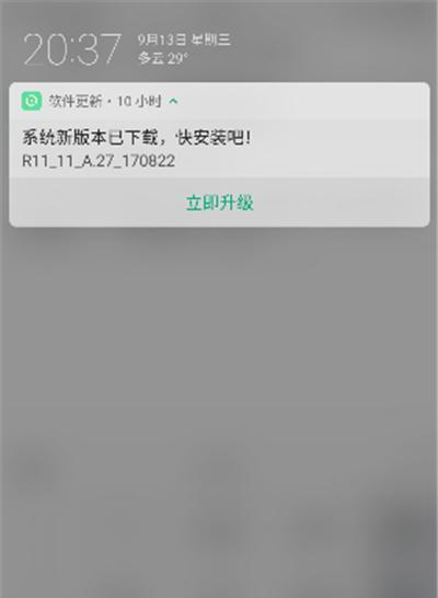 如何升级OPPON3安卓系统（简单步骤让您的OPPON3系统更新至最新版本）