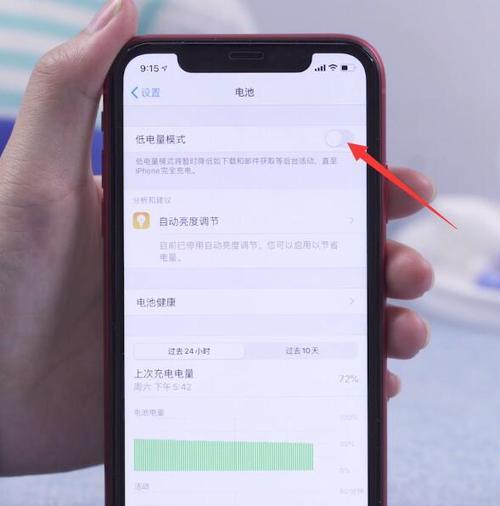 苹果低电量模式的设置与优化（让苹果设备电量更持久的小技巧）