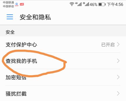 解锁华为手机（破解华为手机锁定）