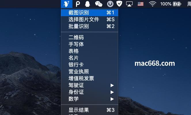 探秘笔记本电脑控制面板的功能和位置（了解笔记本电脑控制面板的一切）