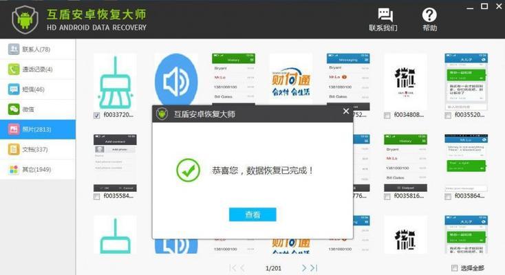 快捷方式问题的恢复方法（解决电脑快捷方式异常的技巧）