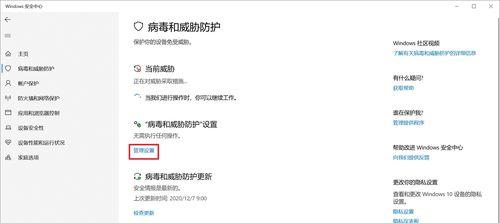 如何关闭Win10病毒和威胁防护通知（简易教程让你的电脑更顺畅）