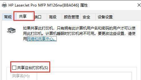 解决共享打印机错误0x0000011b的有效方法（如何修复Windows系统中的共享打印机错误0x0000011b）