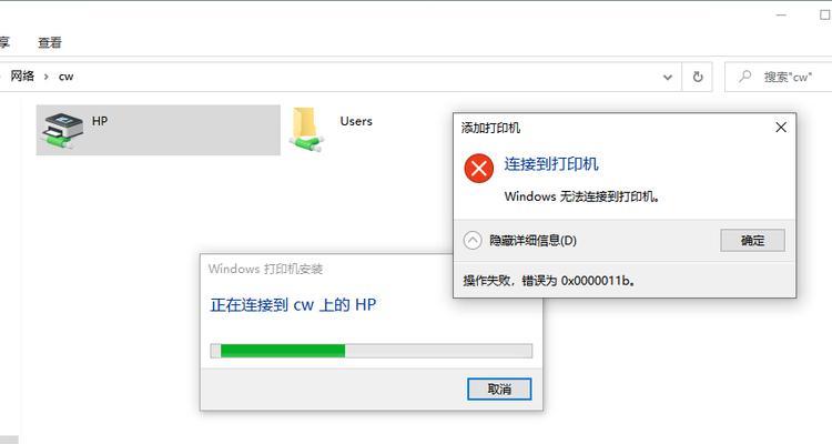 解决共享打印机错误0x0000011b的有效方法（如何修复Windows系统中的共享打印机错误0x0000011b）