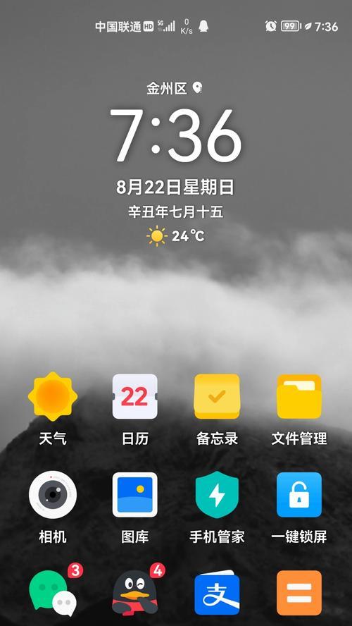 探索鸿蒙系统桌面布局主题设计（打造个性化、智能化的用户体验）