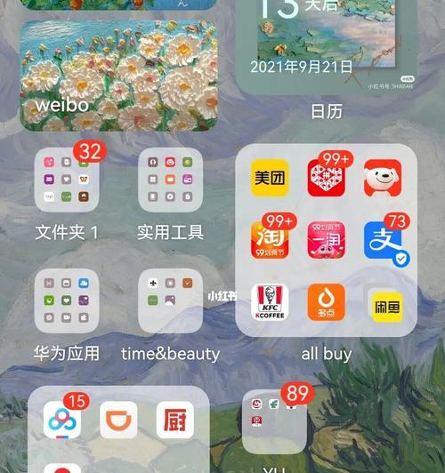 探索鸿蒙系统桌面布局主题设计（打造个性化、智能化的用户体验）