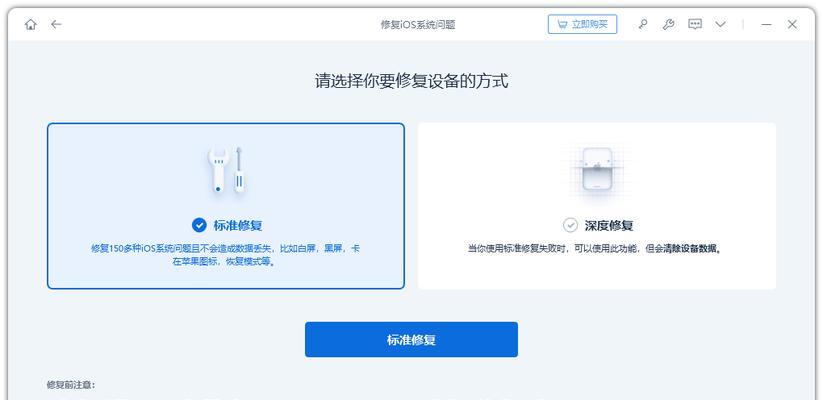 苹果X如何进入刷机模式？（简单教程帮你轻松进入苹果X的刷机模式）