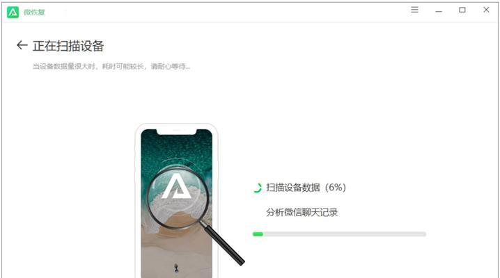 苹果手机还原数据的完全指南（从备份到恢复，一个解决您的数据恢复问题）