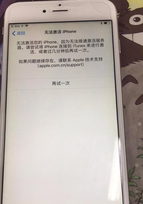 iPhone密码忘记了怎么办解锁？（忘记iPhone密码？别慌，这里有解决办法！）