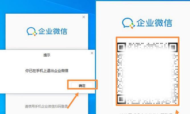 一台手机上如何安装两个微信账号？（探索实现多账号登录的方法与技巧）