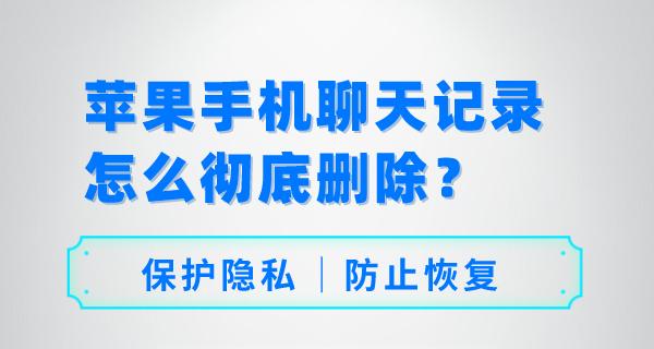 如何恢复已删除的微信聊天记录（简单操作教你找回无意间删除的重要聊天信息）