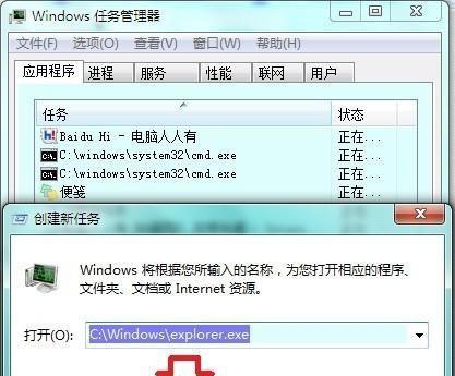 如何将应用程序固定到任务栏（简单方法教你实现任务栏锁定功能）
