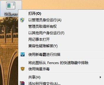 如何将应用程序固定到任务栏（简单方法教你实现任务栏锁定功能）
