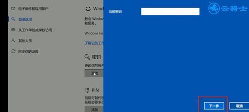 忘记Windows10开机密码怎么办？（突破封锁，恢复访问）