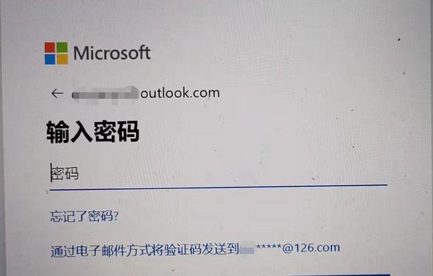 忘记Windows10开机密码怎么办？（突破封锁，恢复访问）