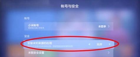 小米机顶盒（小米机顶盒+电视直播，为您带来全新视听享受）