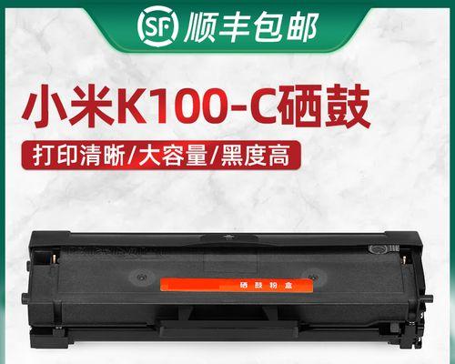 小米激光打印一体机K100的卓越表现（领先技术让打印更高效）