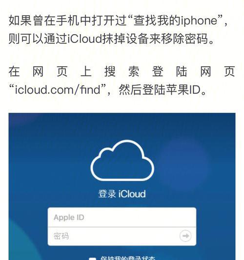 如何激活iPhone手机（详细步骤和注意事项）